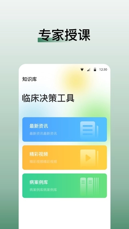 医学迹图2