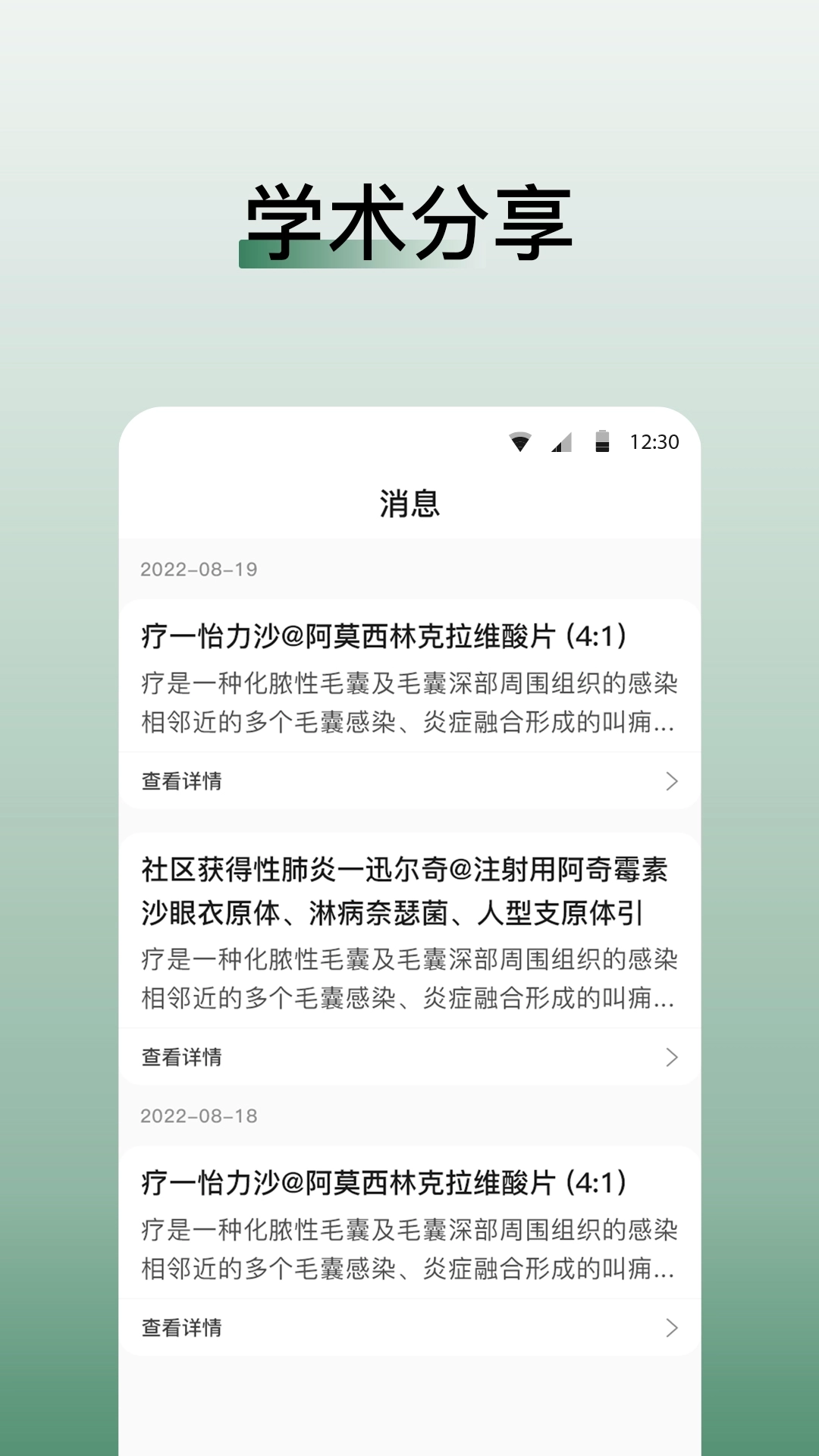 医学迹图3