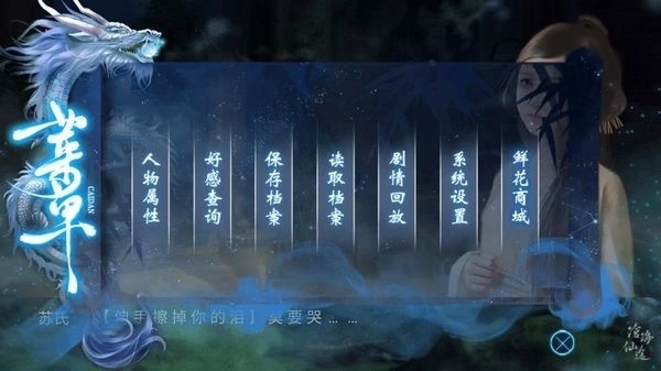 沧海仙途清软金手指版(3)