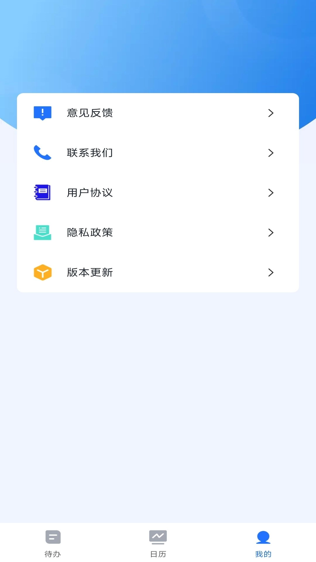 嘀嗒清单图4