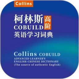 爱柯林斯COBUILD词典