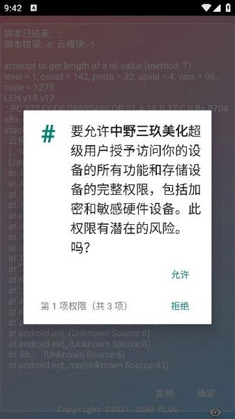 pubg中野三玖美化包