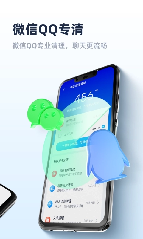 非凡清理专家图5