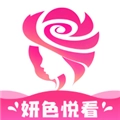 妍色悦看