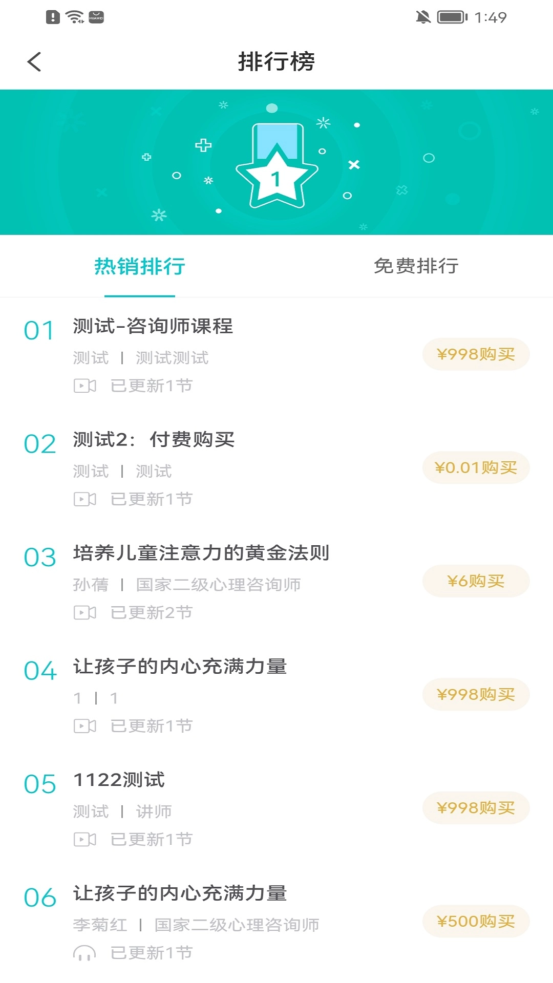 心际咨询师