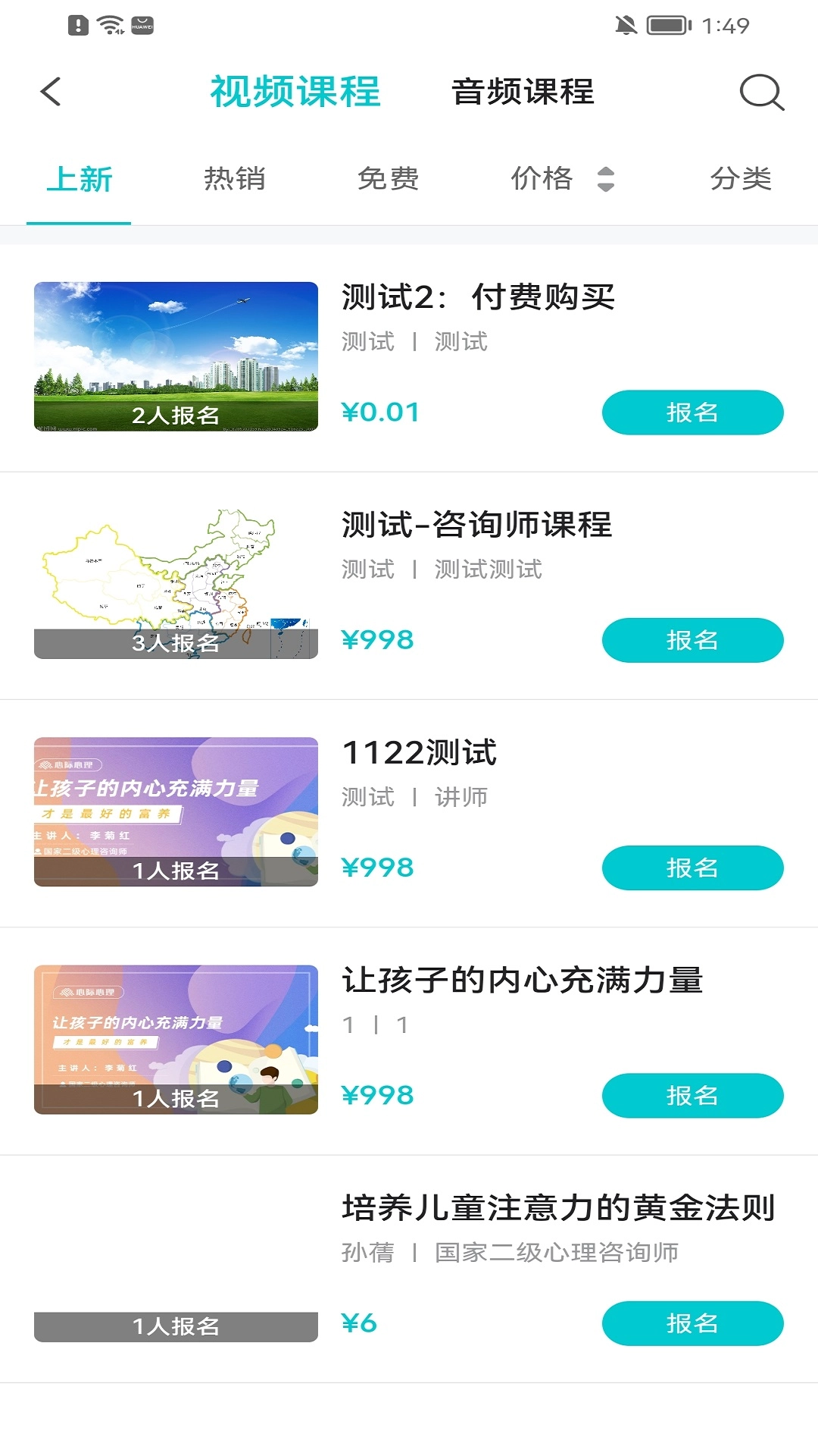 心际咨询师