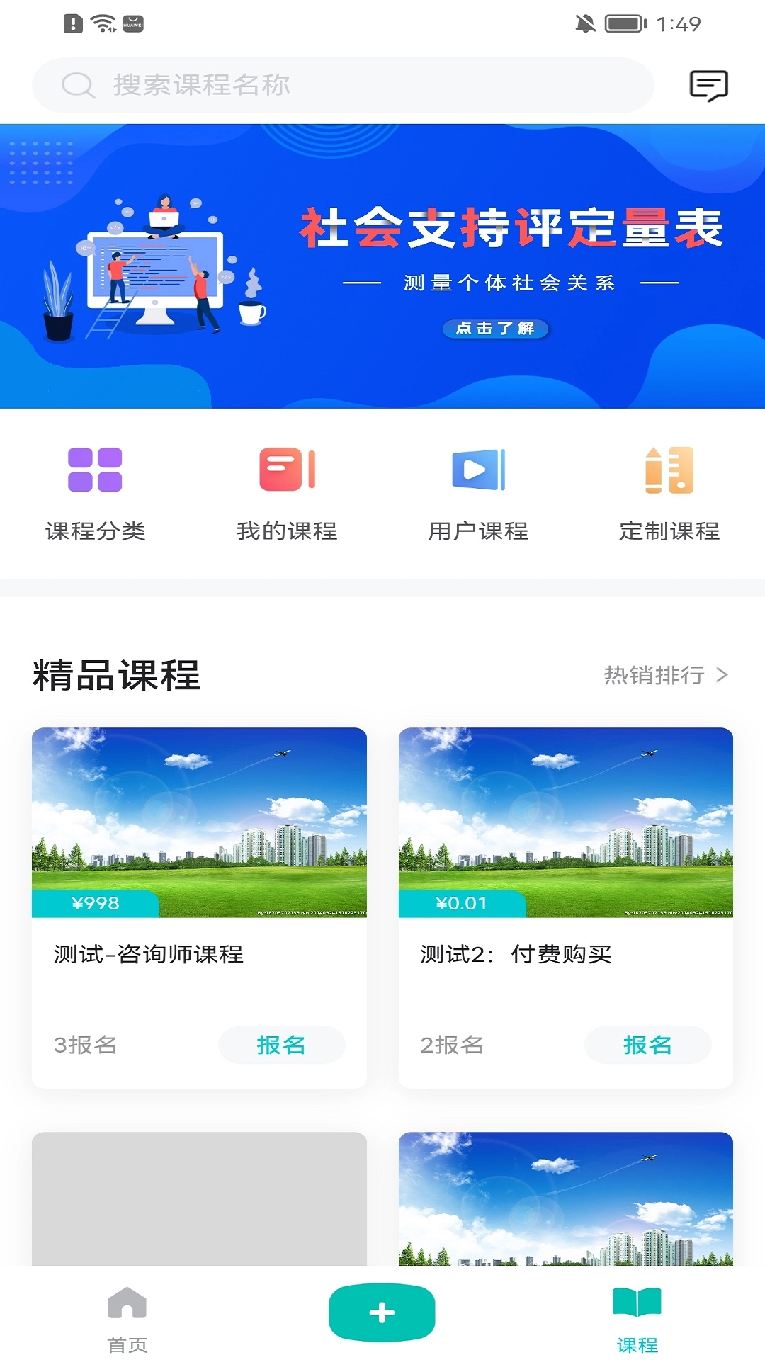 心际咨询师