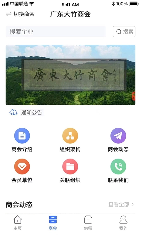 大竹商会图2