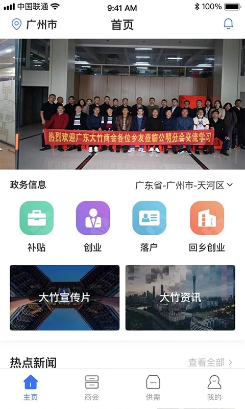 大竹商会图3