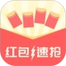 红包速抢