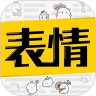 超级表情包