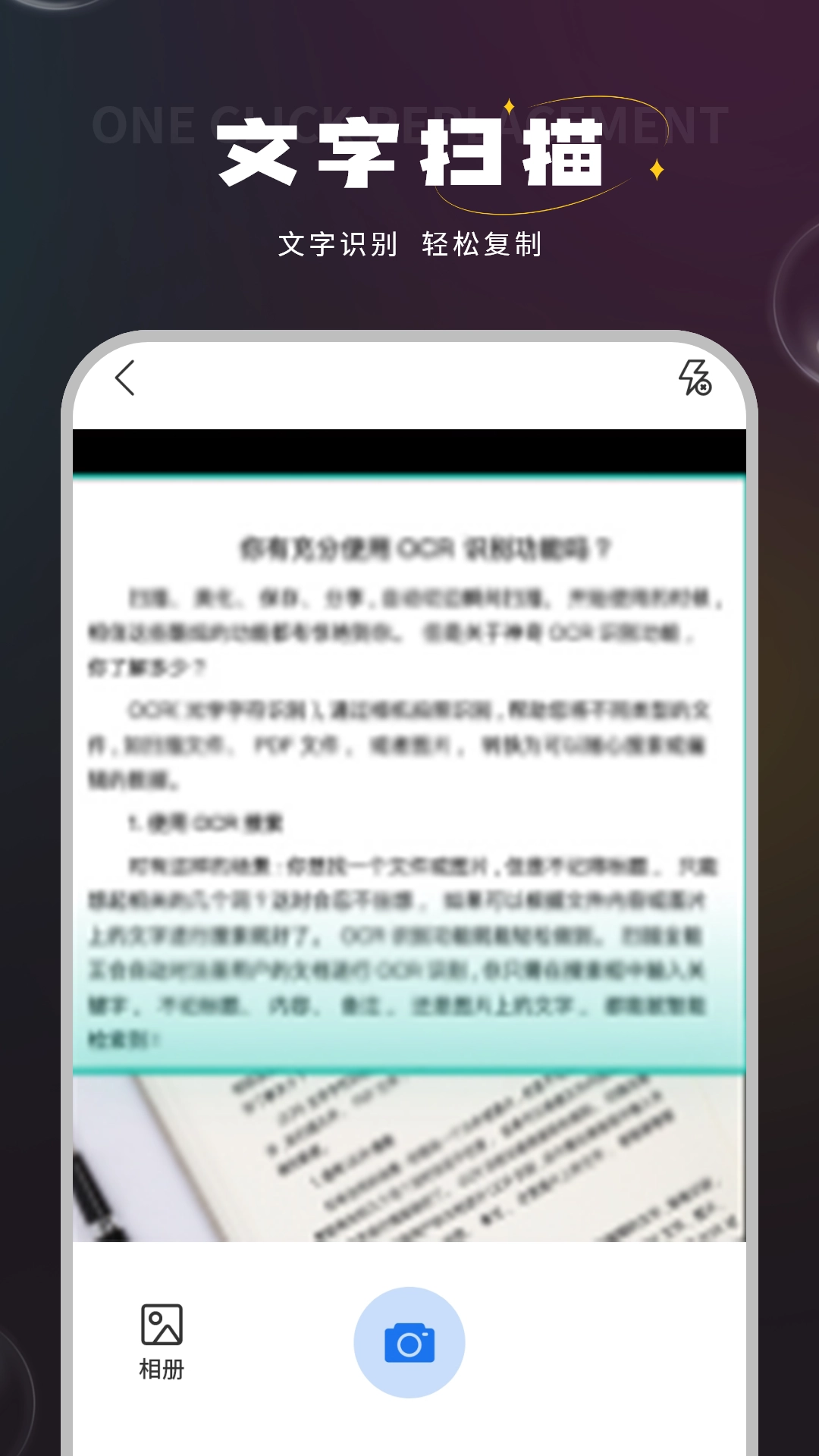 语音笔记本