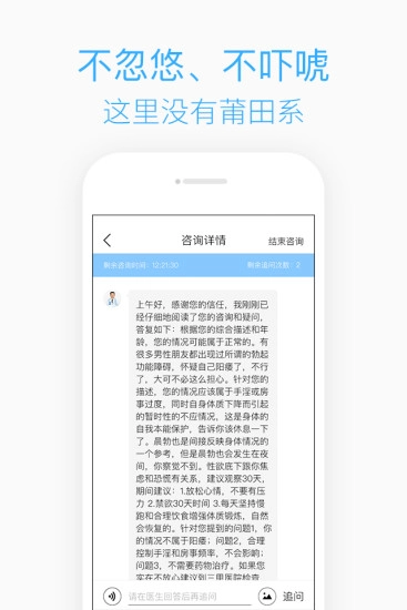 椒男