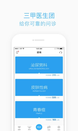 椒男