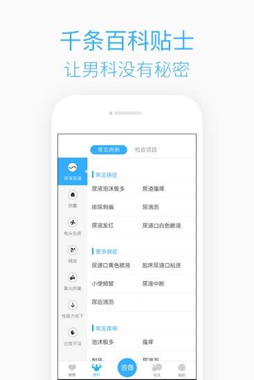 椒男