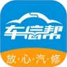 车信帮