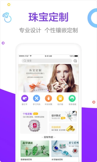 珍宝