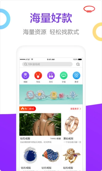 珍宝