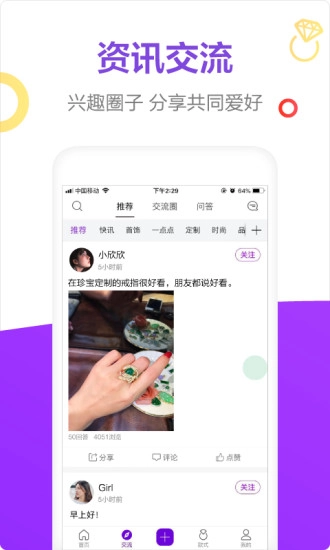 珍宝