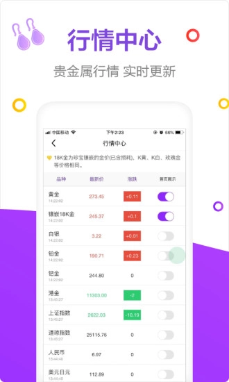 珍宝