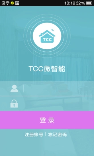 TCC微智能图5