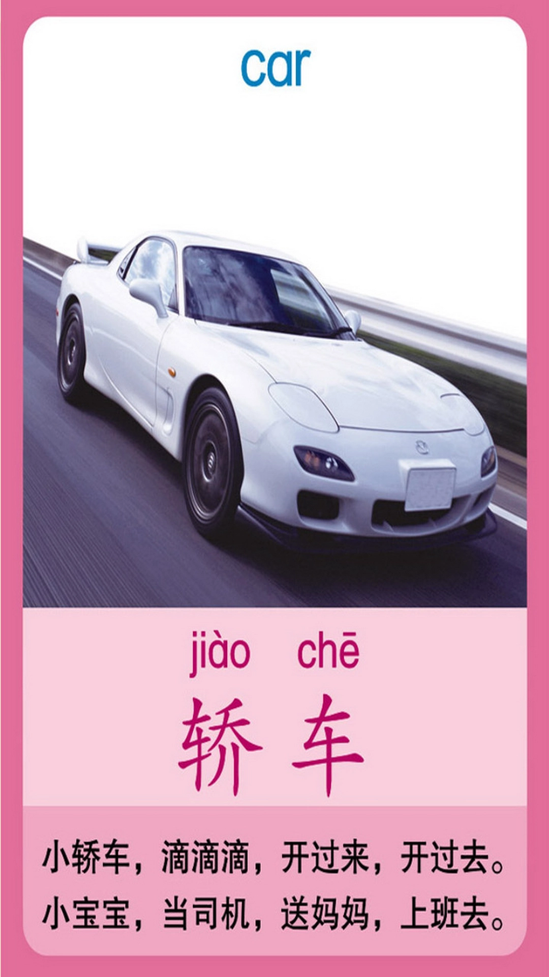 天天交通