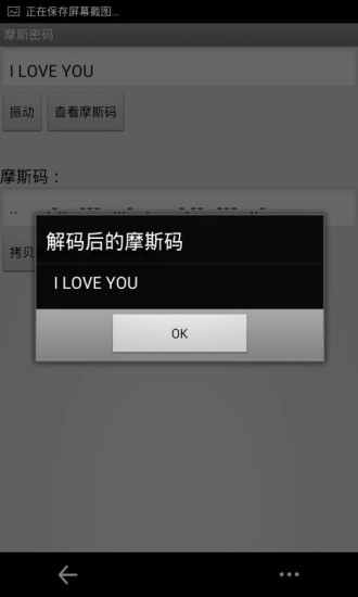 摩斯密码