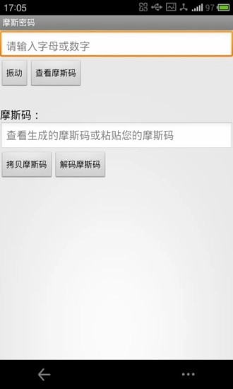 摩斯密码