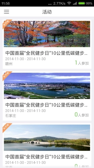 绿青蛙图2