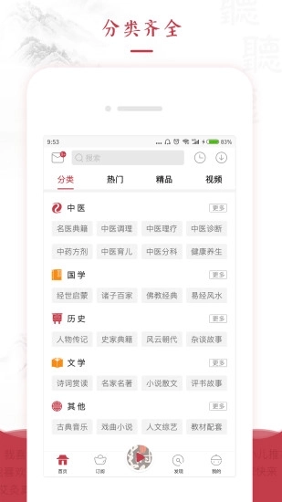 红枣FM图3