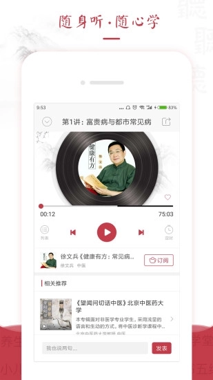 红枣FM图4