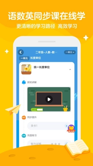 学而思轻课图2