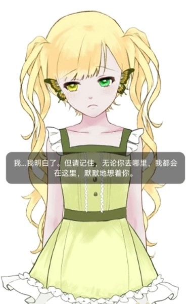 娲灵虚拟聊天软件