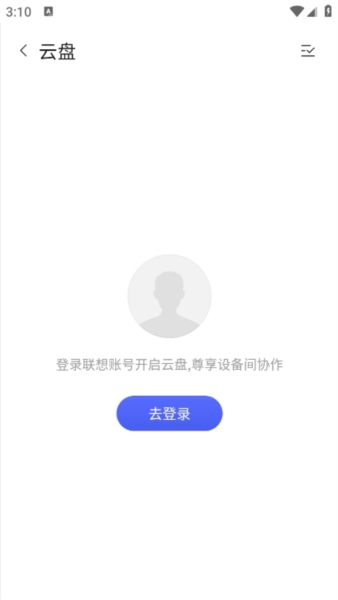 联想超级文件