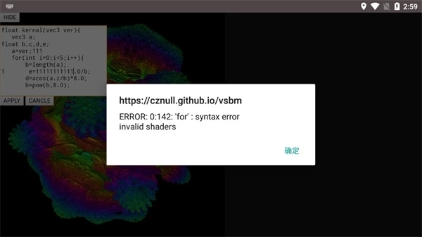 毒蘑菇性能测试-volumeshader