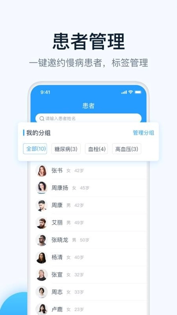 叮当快医手机端