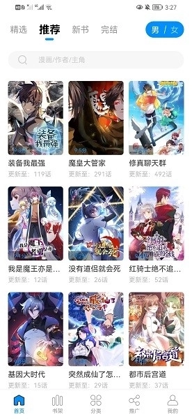 爱漫域最新版图2