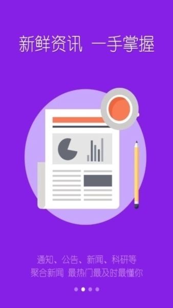 掌上安农安卓最新版