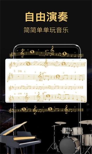 钢琴模拟器软件免费版