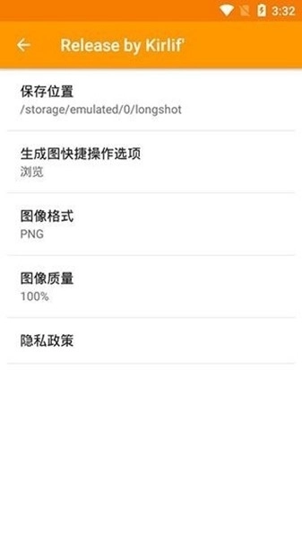 longshot截图软件