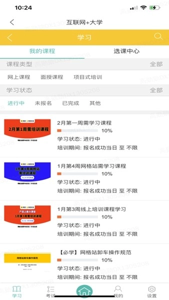 美团优选物流端最新版