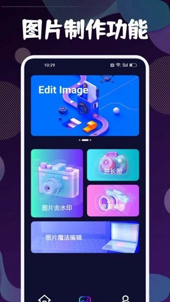 迅捷去水印手机