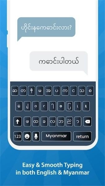 myanmar keyboard2026最新版