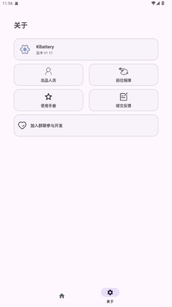 kbattery直驱供电图2
