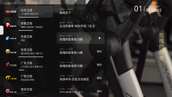 小飞电视8K超清版