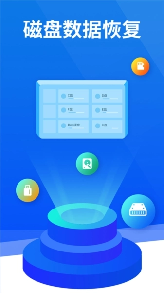 极速恢复精灵qq聊天记录免费版