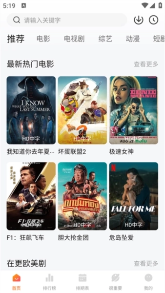 特狗影视安卓版