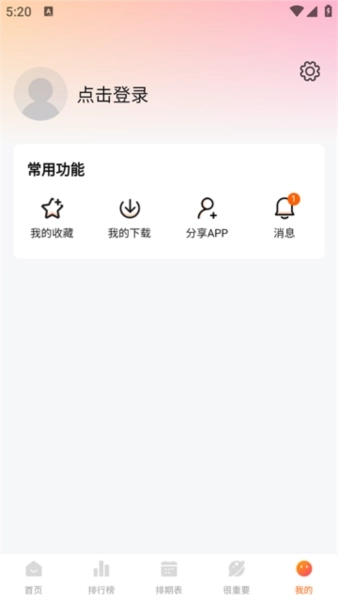 特狗影视安卓版