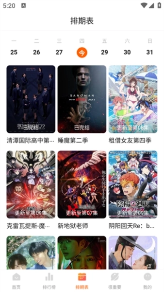 特狗影视安卓版