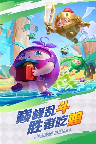 球球英雄国际服图4